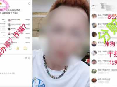起底“八卦”主播敛财套路：曝“黑料”后暗示打赏可删帖，多名网红称曾遭敲诈